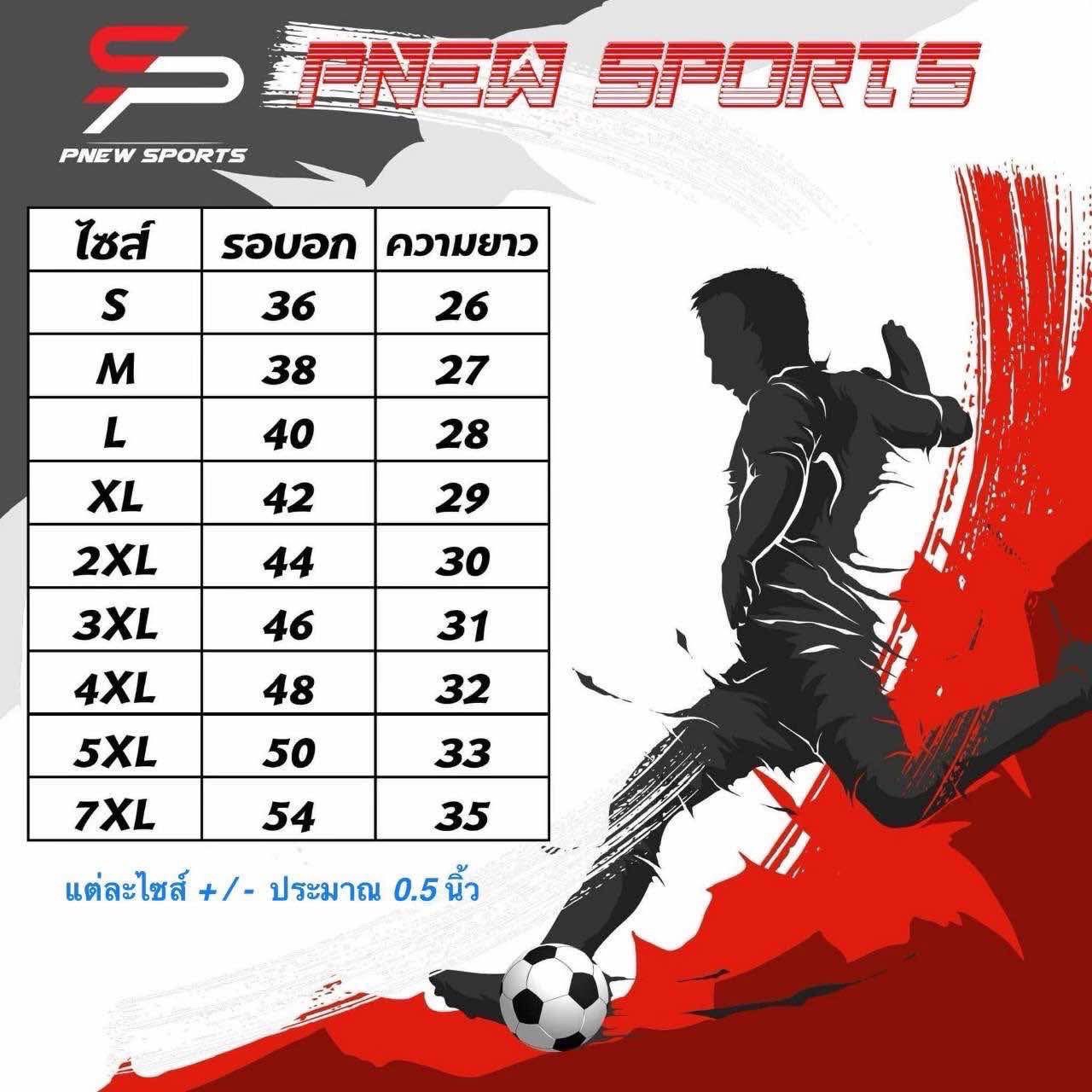 ตารางขนาดเสื้อ UM104 ต้นฉบับ